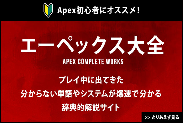 Apex 初プレイの前に読んでおきたい 小技 システム のこと やるゲーブログ